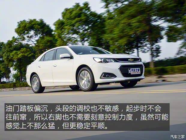 上汽通用雪佛兰 迈锐宝 2016款 2.0L 自动豪华版