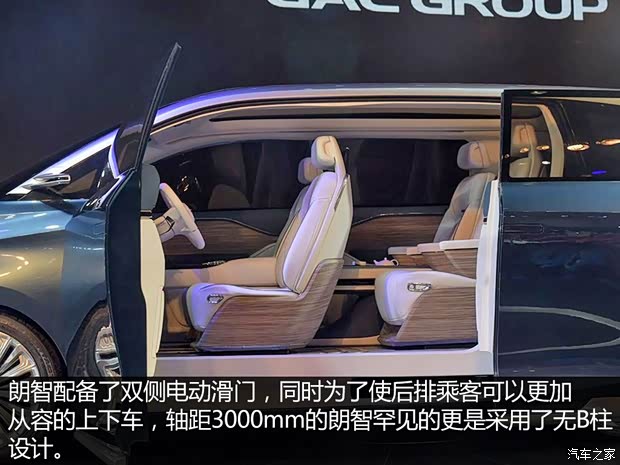 廣汽乘用車 i-lounge朗智 2016款 基本型