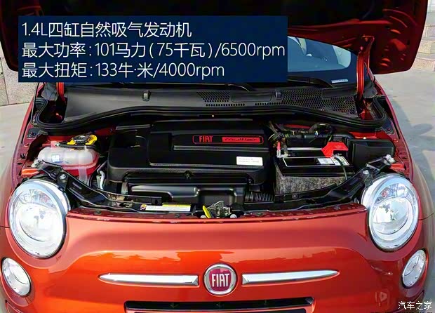 菲亞特(進(jìn)口) 菲亞特500 2011款 1.4L 時(shí)尚版 菲亞特(進(jìn)口) 菲亞特500 2011款 1.4L 時(shí)尚版