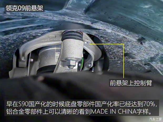 领克 领克09 2021款 基本型