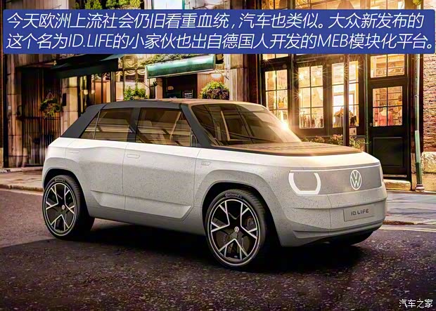 大眾(進(jìn)口) 大眾ID.LIFE 2021款 概念版