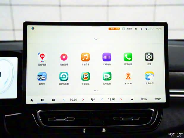 广汽埃安 AION V 2021款 PLUS
