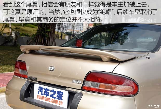 东风日产 蓝鸟 2001款 2.0L 自动基本型