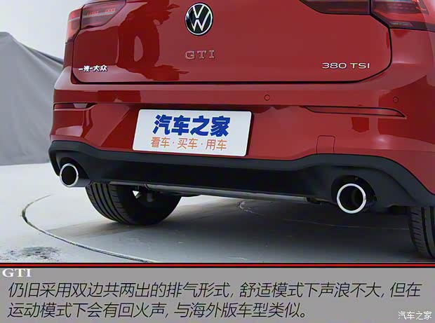 一汽-大众 高尔夫 2021款 380TSI DSG GTI 一汽-大众 高尔夫 2021款 380TSI DSG GTI