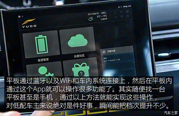 云度新能源 云度π1 2017款 基本型