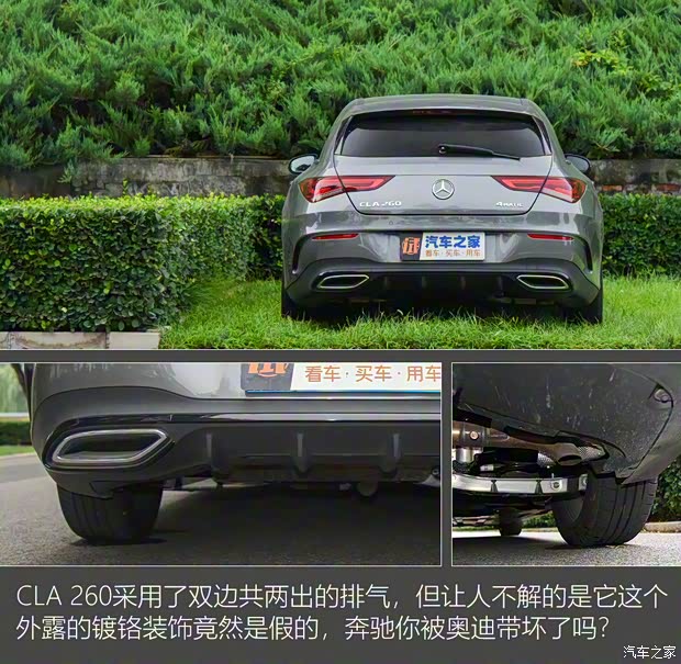 奔驰(进口) 奔驰CLA 2020款 CLA 260 4MATIC 猎跑车