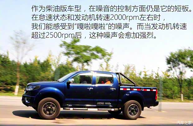 曙光汽车 黄海N1 2015款 2.8T N1S 柴油四驱至尊版JE493ZLQ4CB