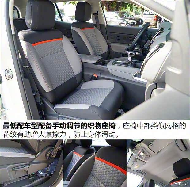 东风雪铁龙 天逸 C5 AIRCROSS 2017款 350THP 舒适型