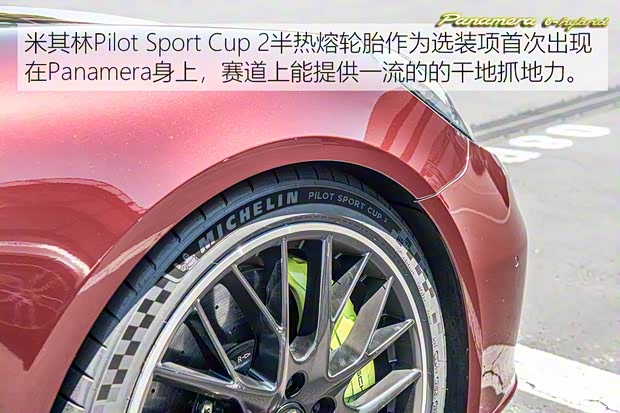 保時捷 Panamera新能源 2021款 Panamera Turbo S E-Hybrid 行政加長版 4.0T