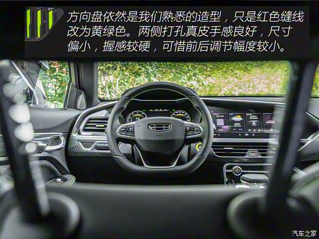 吉利汽車 星越S 2021款 2.0TD 自動四驅(qū)幻影版