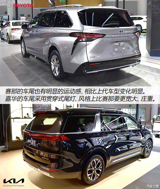 廣汽豐田 賽那SIENNA 2021款 2.5L混動(dòng) PLATINUM版