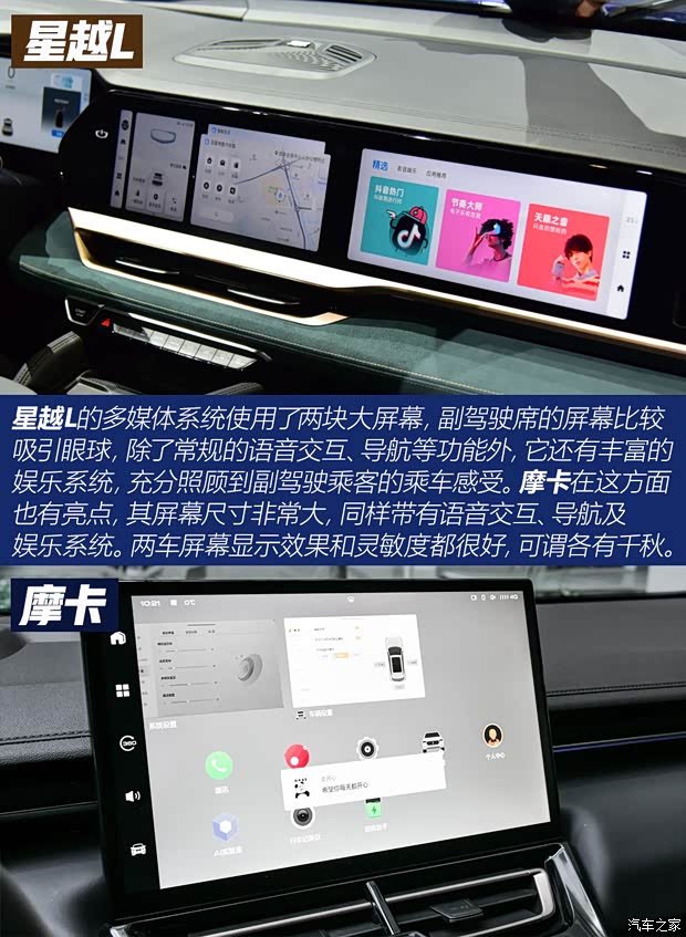 吉利汽車 星越L 2021款 2.0T 高功率版