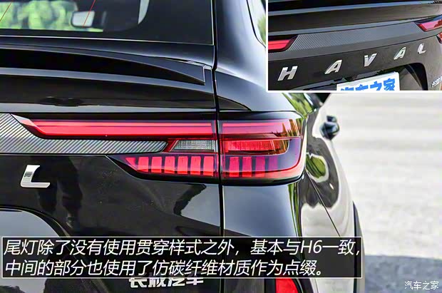 长城汽车 哈弗H6S 2021款 1.5T 智跑版DHT 长城汽车 哈弗H6S 2021款 1.5T 智跑版DHT