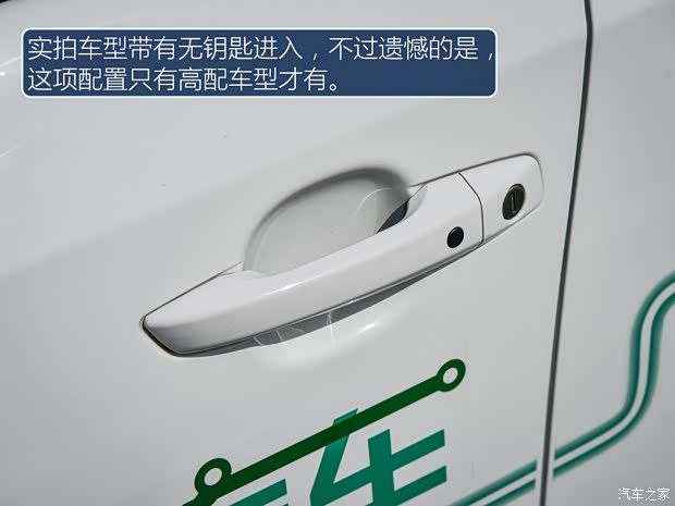 天津一汽 駿派A70E 2017款 豪華型