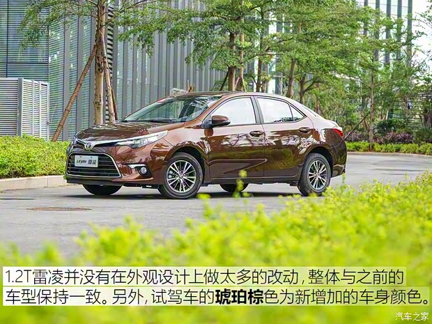 广汽丰田 雷凌 2017款 1.2T V CVT豪华版 广汽丰田 雷凌 2017款 1.2T V CVT豪华版