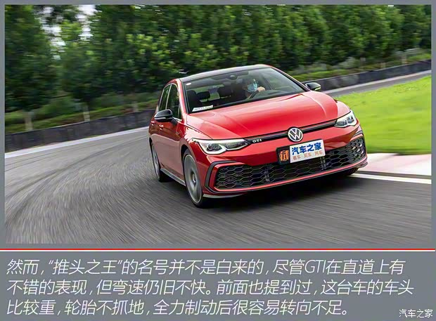 一汽-大众 高尔夫 2021款 380TSI DSG GTI 一汽-大众 高尔夫 2021款 380TSI DSG GTI