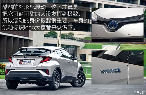 广汽丰田 丰田C-HR 2021款 双擎 2.0L E-CVT尊贵版 广汽丰田 丰田C-HR 2021款 双擎 2.0L E-CVT尊贵版