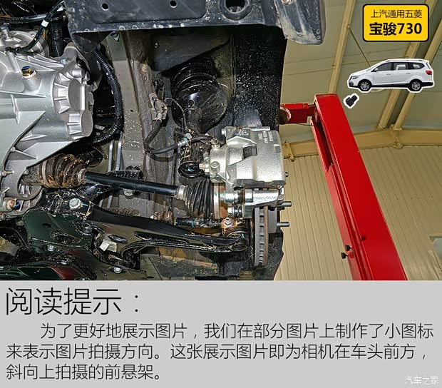 上汽通用五菱 寶駿730 2016款 1.5L 手動(dòng)舒適型 7座