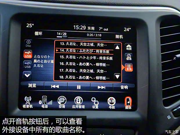 广汽菲克Jeep 自由光 2016款 2.4L 全能版 广汽菲克Jeep 自由光 2016款 2.4L 全能版