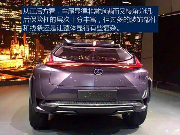 雷克薩斯 雷克薩斯UX 2017款 Concept