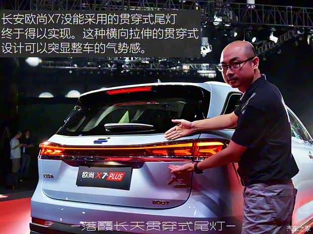 长安汽车 长安欧尚X7 PLUS 2022款 1.5T 蓝鲸版自动Geeker旗舰型