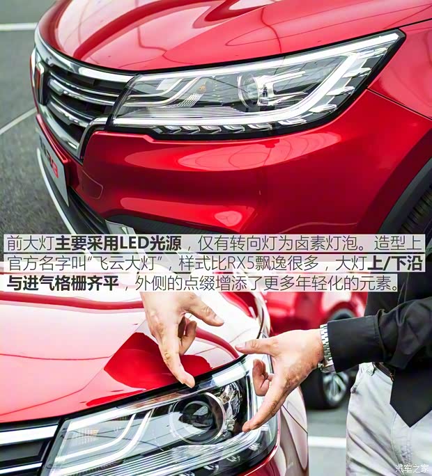 上汽集團 榮威RX3 2017款 基本型