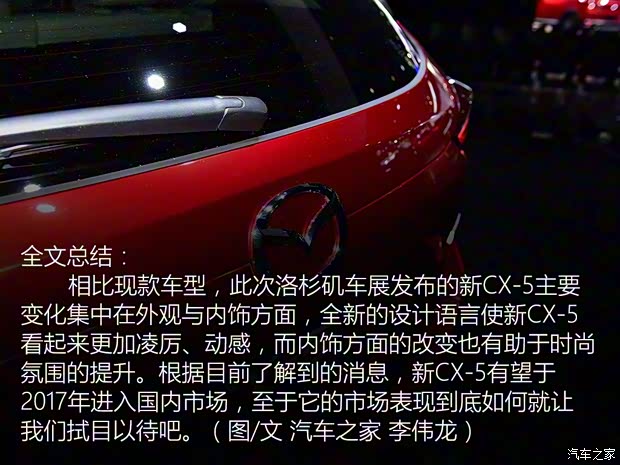 馬自達(dá)(進(jìn)口) 馬自達(dá)CX-5(進(jìn)口) 2017款 基本型