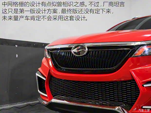 陸風(fēng)汽車(chē) 逍遙概念車(chē) 2017款 概念版