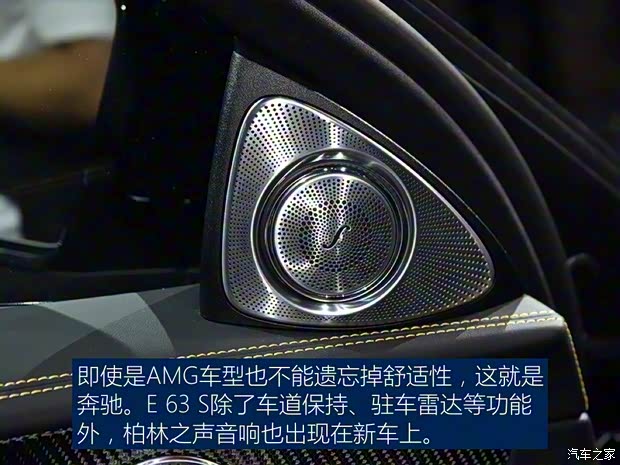 梅赛德斯-AMG 奔驰E级AMG 2016款 AMG E 63 S 梅赛德斯-AMG 奔驰E级AMG 2016款 AMG E 63 S