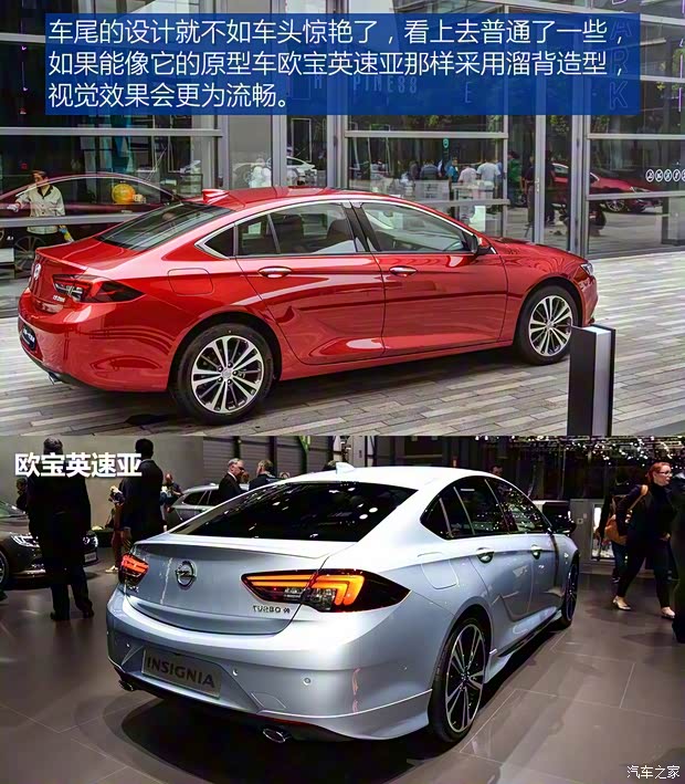 上汽通用別克 君威 2017款 基本型