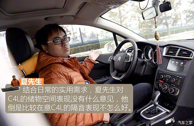 東風(fēng)雪鐵龍 雪鐵龍C4L 2014款 1.8L 智驅(qū)版 自動(dòng)勁智型