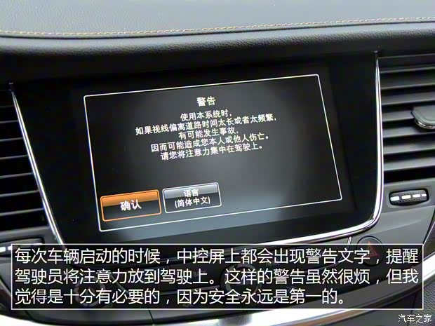 上汽通用别克 威朗 2015款 20T 双离合旗舰型