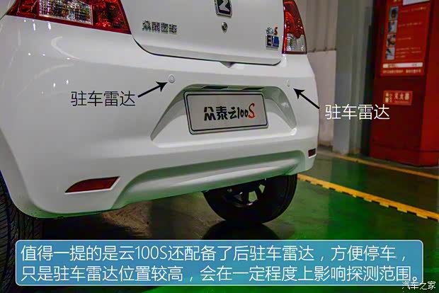 眾泰汽車 云100 2016款 云100S 豪華型