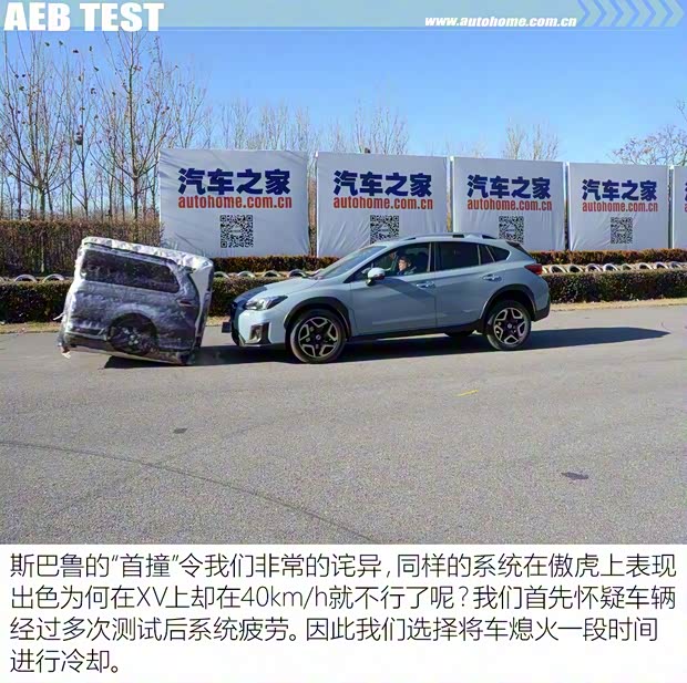 斯巴鲁 斯巴鲁XV 2018款 2.0i 全驱尊贵版EyeSight 斯巴鲁 斯巴鲁XV 2018款 2.0i 全驱尊贵版EyeSight