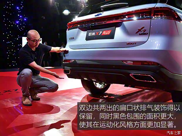 长安汽车 长安欧尚X7 PLUS 2022款 1.5T 蓝鲸版自动Geeker旗舰型