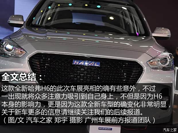 长城汽车 哈弗H6 2017款 蓝标 基本型