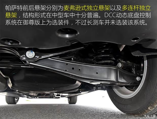 上汽大众 帕萨特 2016款 330TSI DSG御尊版