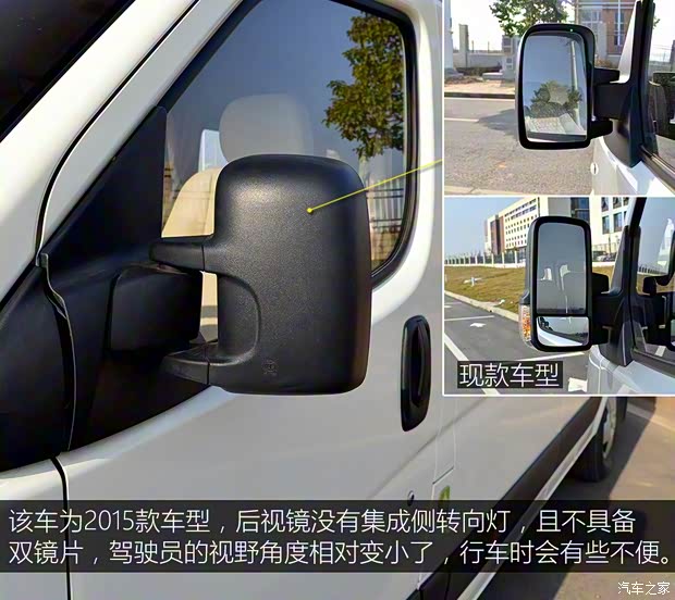 东风汽车 御风EV 2015款 商旅之星豪华版