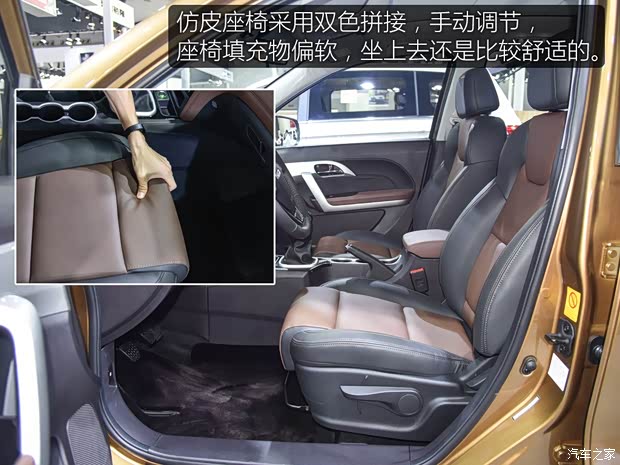 绵阳金杯 金杯S70 2018款 1.5T 领航版 7座