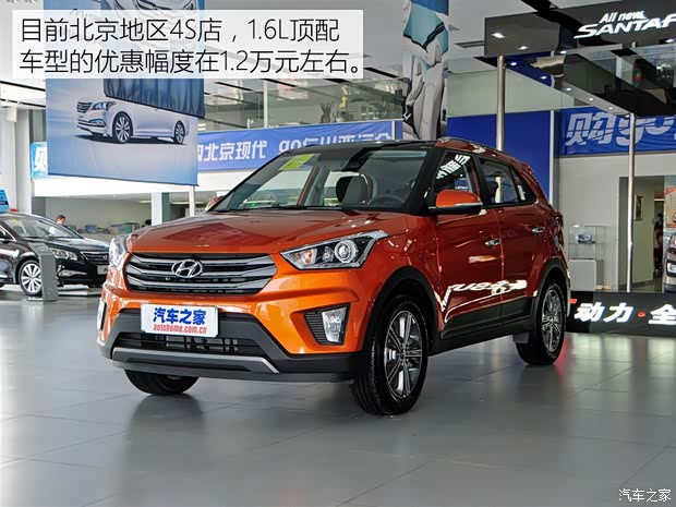 北京现代 北京现代ix25 2015款 1.6L 自动两驱尊贵型DLX