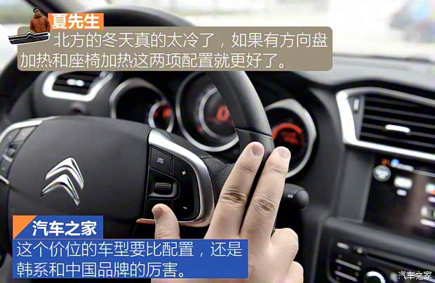 東風(fēng)雪鐵龍 雪鐵龍C4L 2014款 1.8L 智驅(qū)版 自動(dòng)勁智型