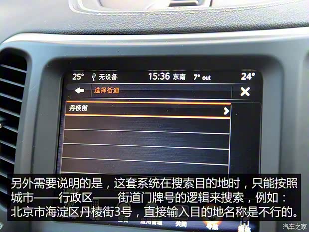 广汽菲克Jeep 自由光 2016款 2.4L 全能版 广汽菲克Jeep 自由光 2016款 2.4L 全能版