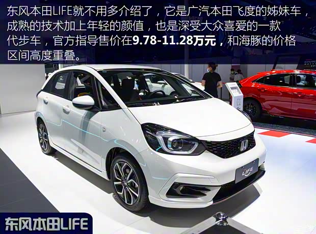 東風本田 LIFE 2021款 1.5L CVT SPORT心動版