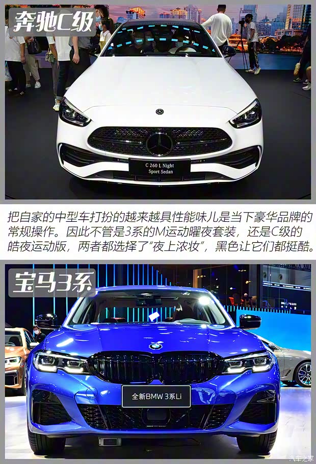 北京奔驰 奔驰C级 2022款 C 260 L 皓夜运动版
