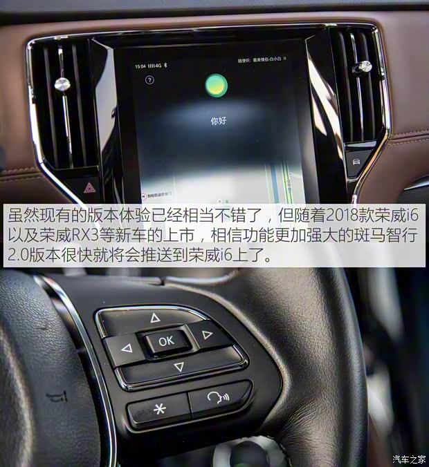 上汽集团 荣威i6 2017款 20T 自动互联网智尊版