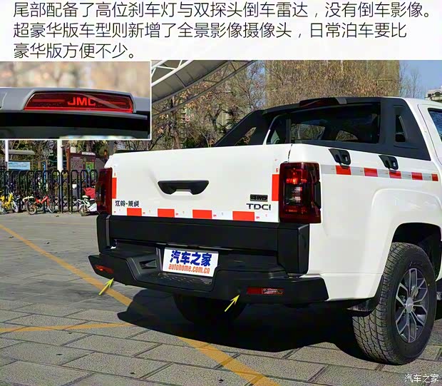 江鈴汽車 域虎 2017款 2.4T柴油手動四驅(qū)豪華版JX4D24A5L