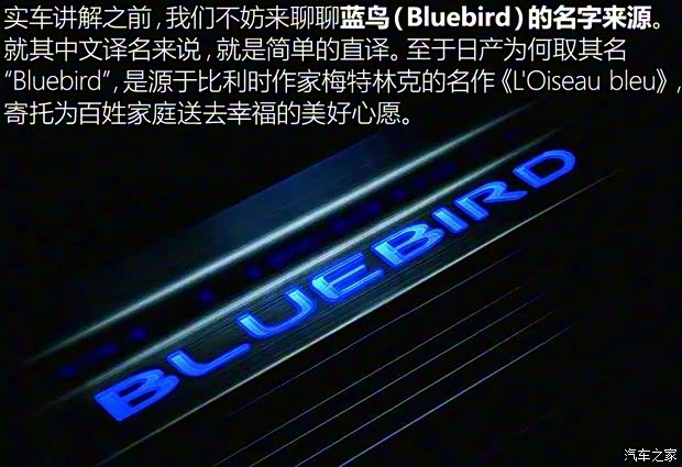 東風(fēng)日產(chǎn) 藍(lán)鳥 2001款 2.0L 自動(dòng)基本型