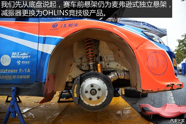 斯巴魯 翼豹 2013款 WRX STi Special Edition