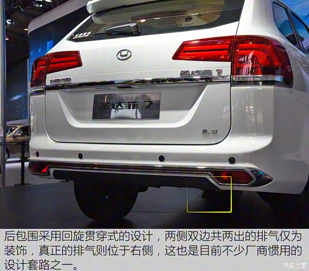 華泰汽車(chē) 圣達(dá)菲7 2017款 2.0L 手動(dòng)小康型