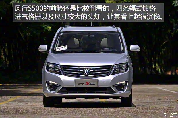 东风风行 风行S500 2015款 1.5L MT 东风风行 风行S500 2015款 1.5L MT